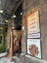 メソン・デル・チャンピニョン外観