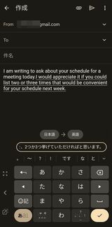 入力した日本語が英語になって出力されるため、翻訳アプリを開く必要がない（筆者撮影）