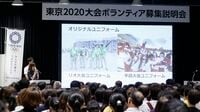 賛否のオリ･パラボランティアに必要な対策 東京2020大会で11万人､募集開始は9月中旬
