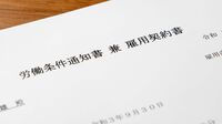 労働者を食い物にする会社のなんとも悪質な手口 業務委託､シフト制､派遣社員に潜むリスク