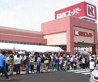 女性の働きやすさを柔軟な勤務時間制度で支援する関西スーパーマーケット