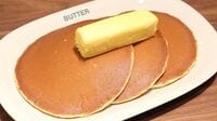 ｢バター丸ごとホットケーキ｣出す店の隠れた意図