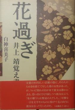 不倫 と 芸術 との深遠な関係 稀珍快著探訪 東洋経済オンライン 経済ニュースの新基準