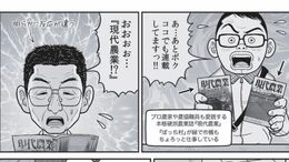 ｢広い畑が欲しい｣と粘る男に役所が折れたワケ