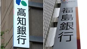 視野に入る｢政策金利2％｣､地銀で広がる"利上げ格差"の残酷…次の利上げが逆風になりかねない｢地銀15行リスト｣
