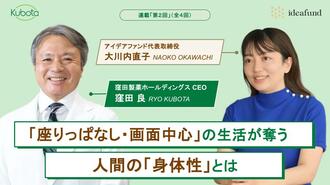 座りっぱなしで失われるものとは？