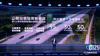 中国･百度､｢AIエージェント｣でクラウド事業拡大