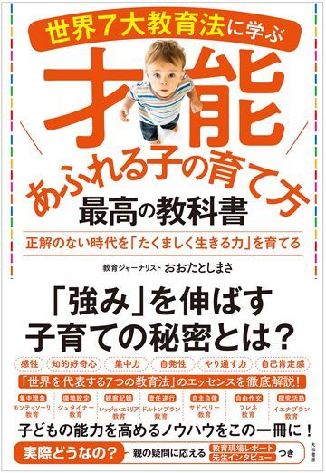 グーグルやアマゾンを作ったスゴい教育の中身 子育て 東洋経済オンライン 経済ニュースの新基準