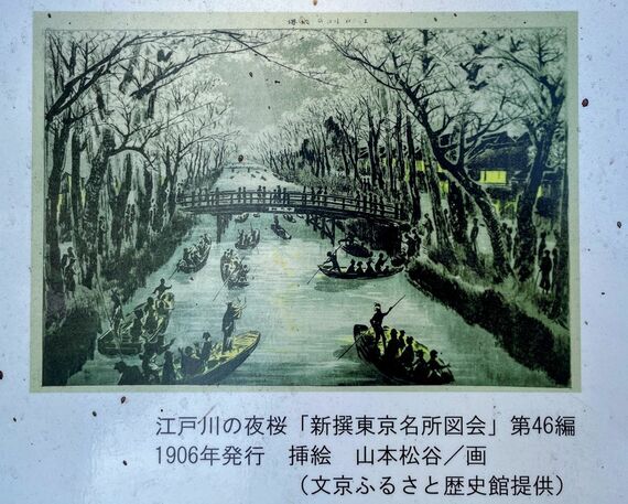 江戸川橋 江戸川