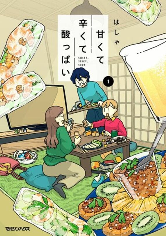 甘くて辛くて酸っぱい 1 (SHURO)