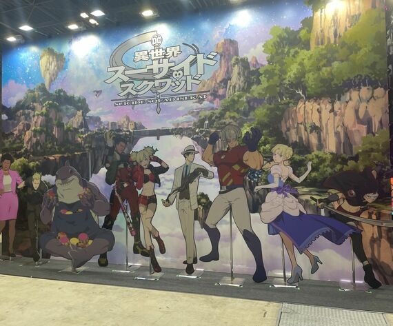 『異世界スーサイド・スクワッド』