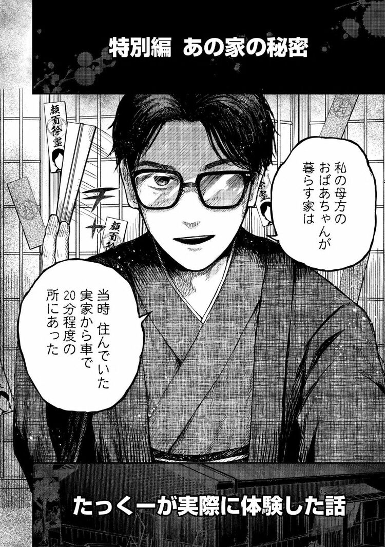 たっくーtv 深夜の放送部 上 深夜の放送部 上 消去覚悟