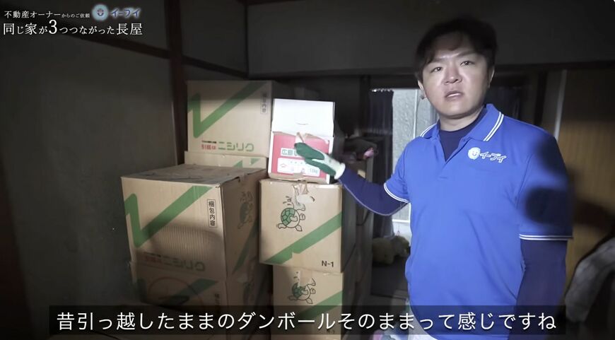 片付け　文化住宅