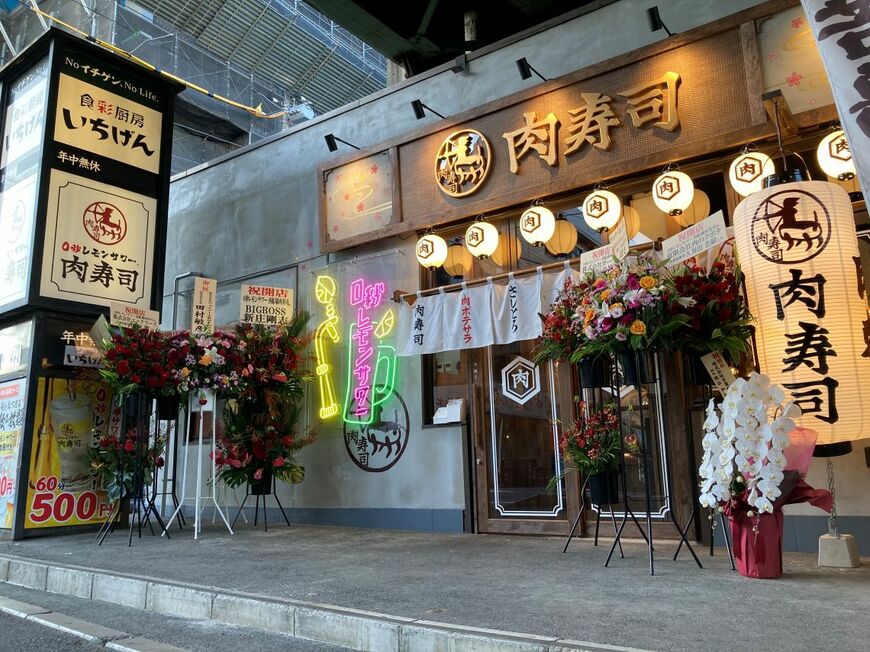 西船橋の店舗は肉寿司と0秒レモンサワーの複合店だ（写真：GOSSOプレスリリースより）
