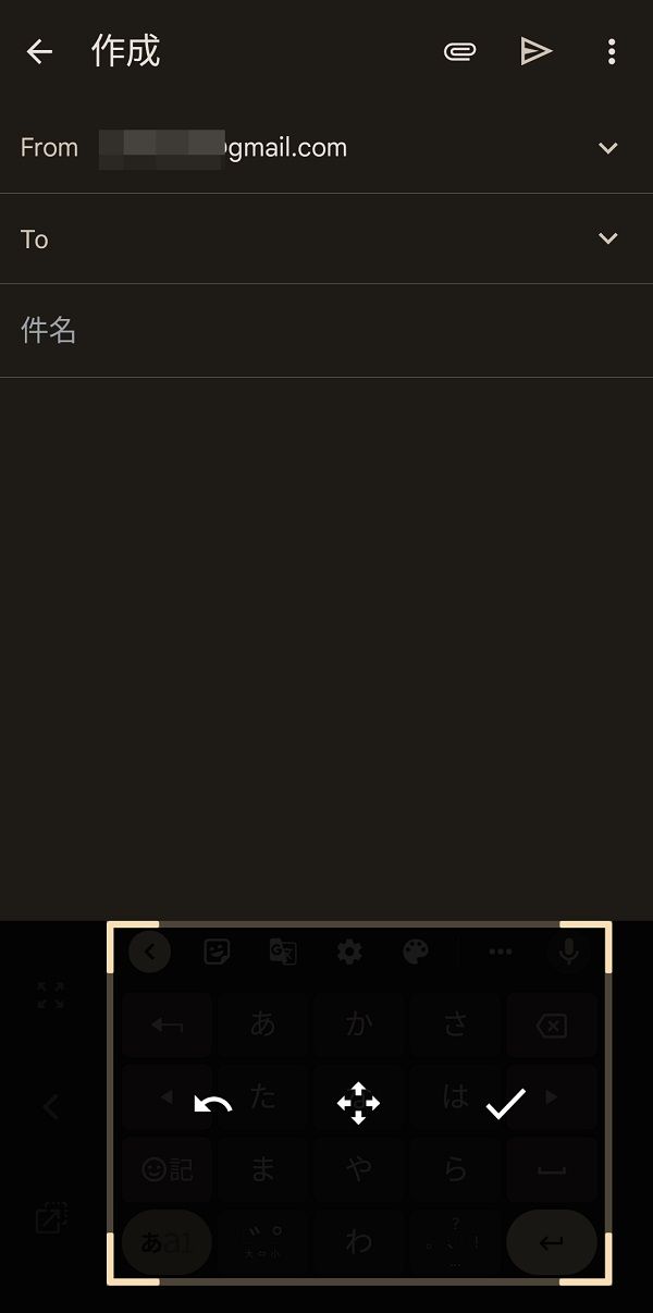 左右にキーボードを寄せるだけでなく、サイズの変更も可能だ（筆者撮影）