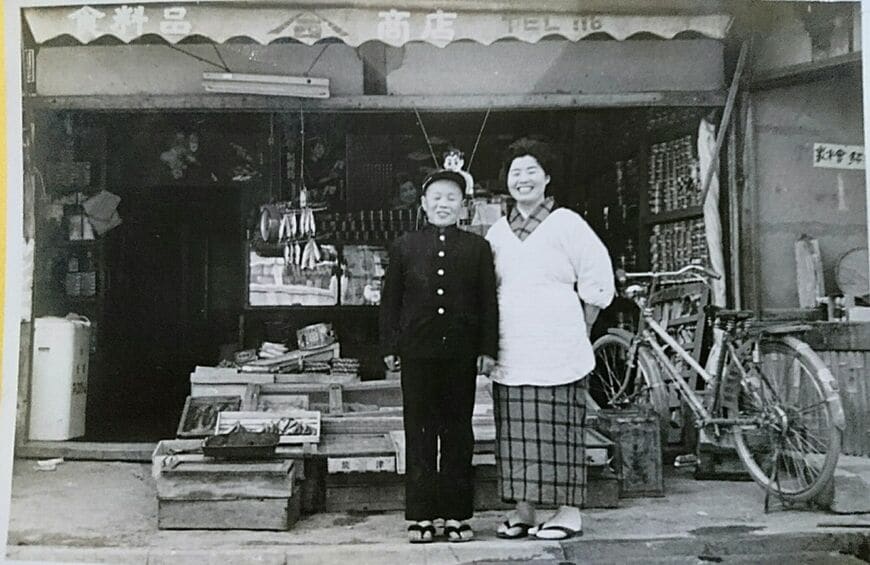 スーパーやまにし 食料品店 昭和30年代
