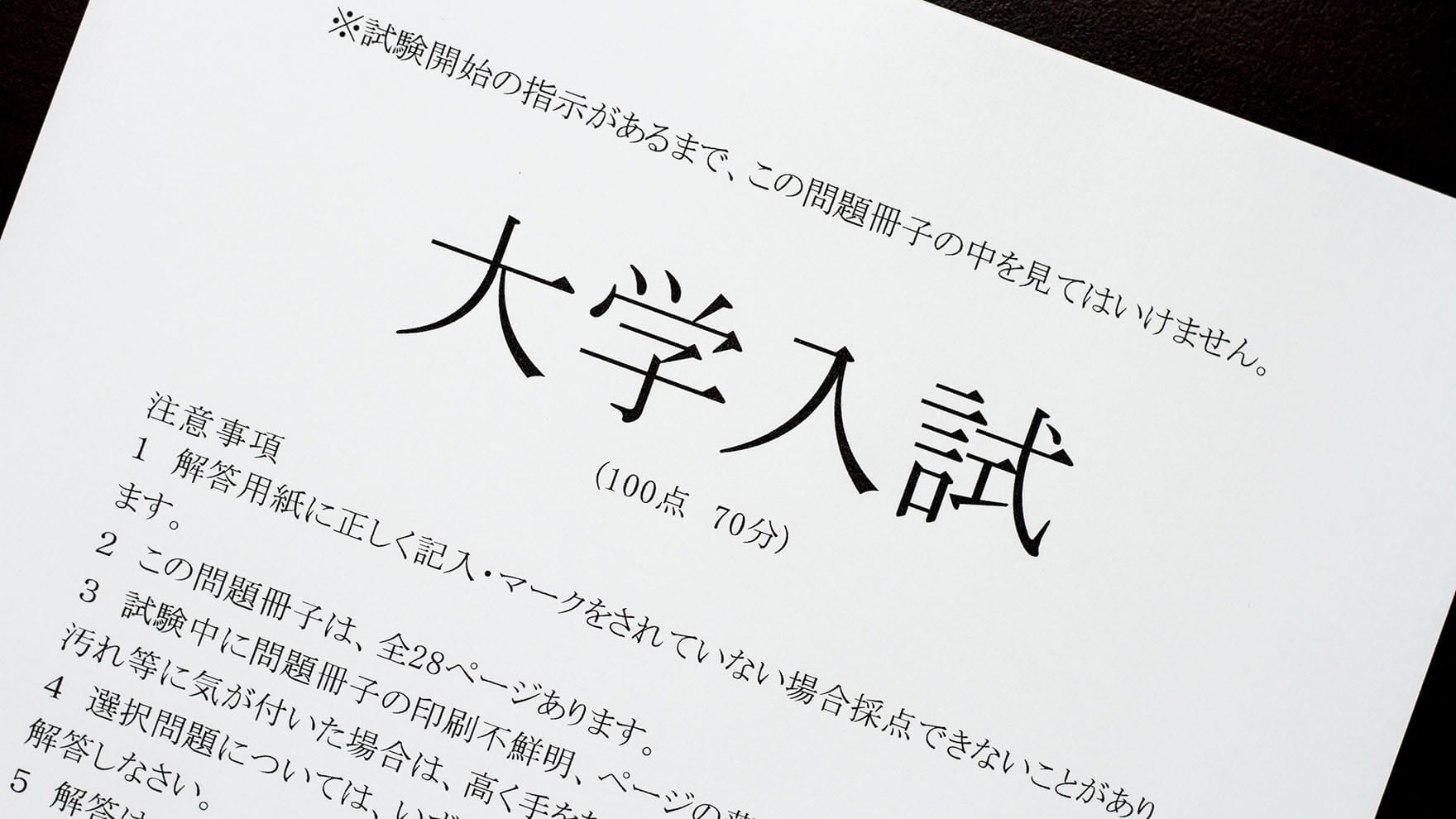 人間総合科学大学 教科書 - 参考書