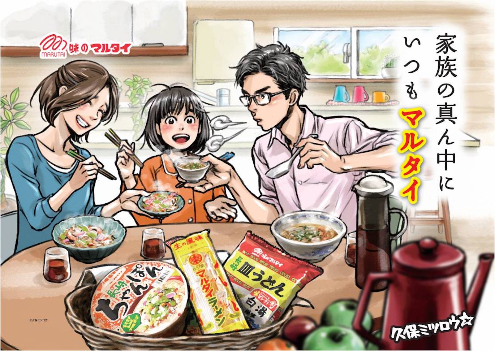 九州発 マルタイラーメン が日本中で愛される訳 リーダーシップ 教養 資格 スキル 東洋経済オンライン 社会をよくする経済ニュース