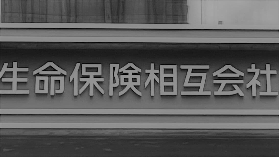 超長期国債の主要な買い手である生命保険会社