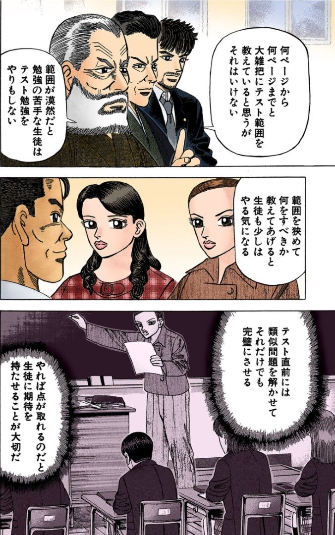 （漫画：©︎三田紀房／コルク）