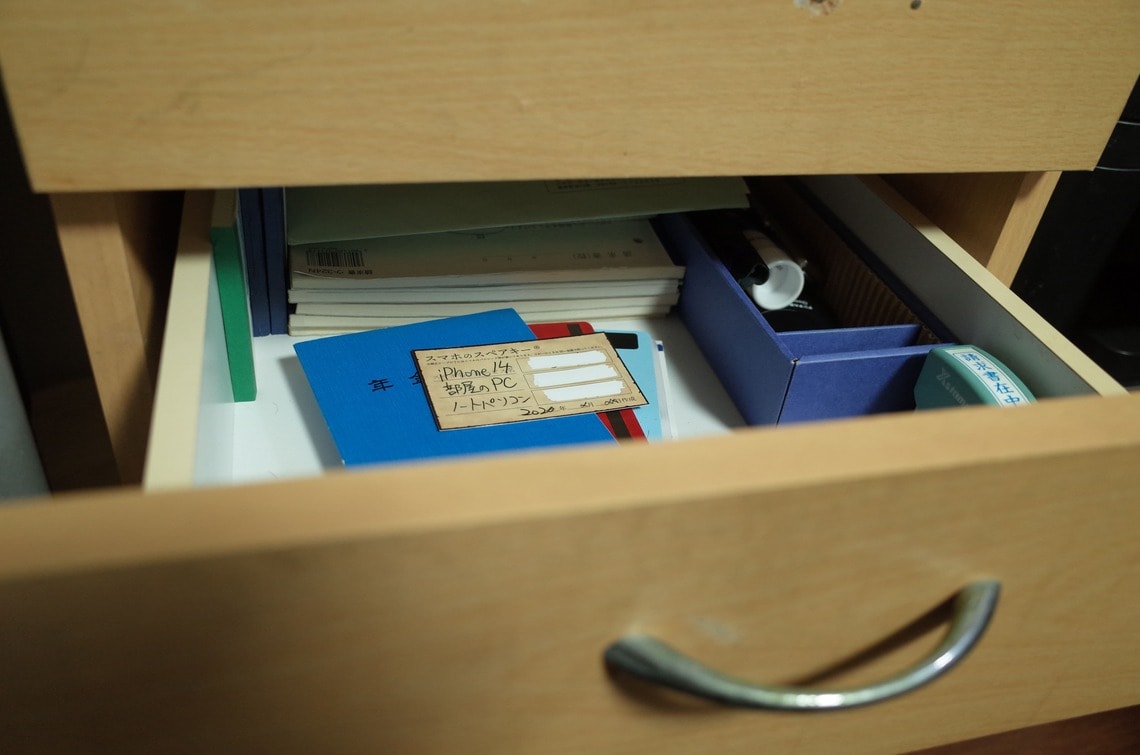 重要書類と一緒に保管すれば、緊急時の見える化の備えにな る（筆者撮影）