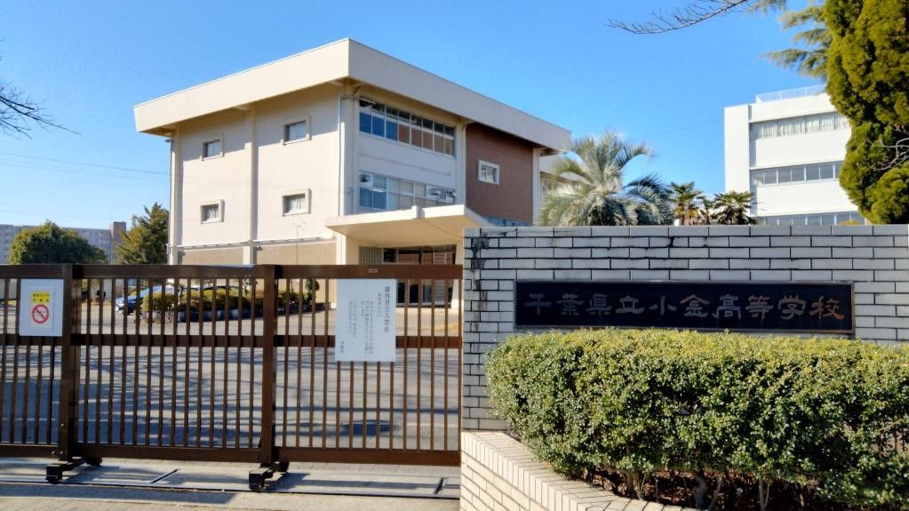 千葉県松戸市にある県立小金高校（撮影：國府田英之）