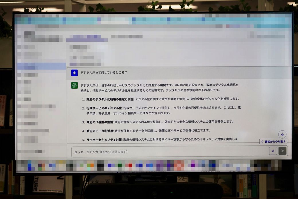 デジタル庁 こども霞が関見学デー