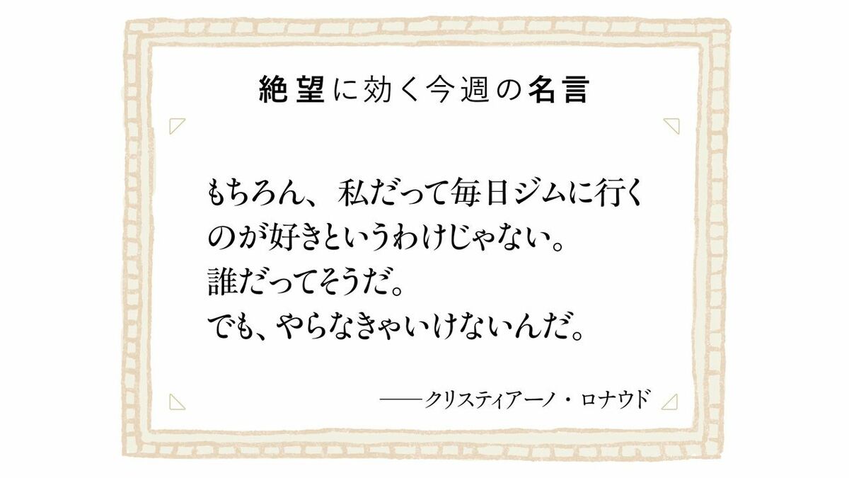 努力の天才ロナウド、メッシと互角に戦う才能の絶望