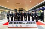 新横浜駅で開いた「しゅん功開業式典」