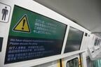 異常時には列車情報の提供を行う