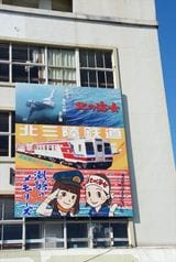 久慈駅前のビルには「あまちゃん」で使われた看板が＝2013年10月14日（記者撮影）