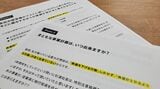 佐藤氏の反論資料（全17ページ）には、OKウェイヴの経営陣を痛烈に批判する文面が続く（記者撮影）