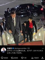 石破夫妻