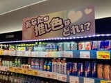 ドリンク売場も色彩を意識。 カラフルな商品棚で客のわくわく感を刺激する（記者撮影）