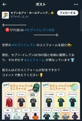 セブンイレブン「台湾（中国）」画像