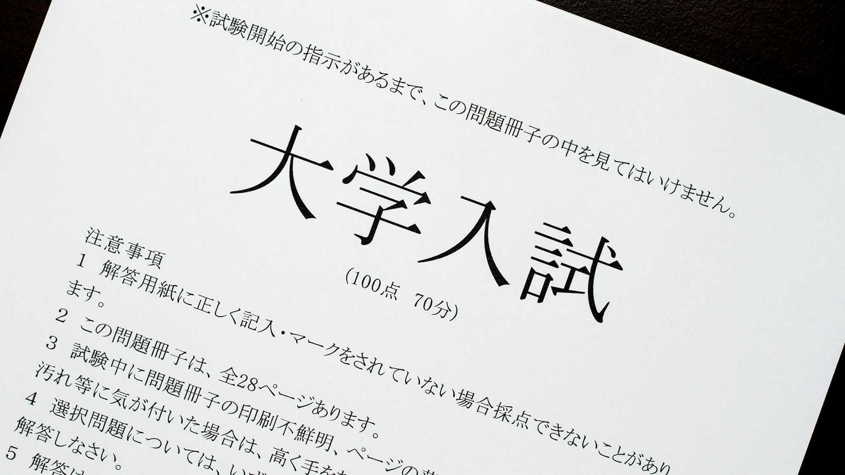 画像 | 大学入試は｢歴史総合｣が潮目､高校授業に期待する｢歴史実践｣の