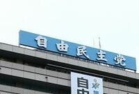 自民党は２０１３年まで生き延びられるのか--リチャード・カッツ