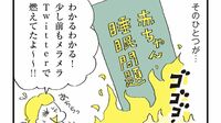 赤ちゃんの｢睡眠問題｣がとにかく燃える深い訳 各国＆各種｢ねんトレ事情｣から見えてきた実態