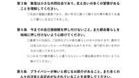 4年目の移住者語る｢田舎のルール｣に今感じる事 池田町7カ条｢都会風吹かすな｣に隠れた感情