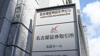 年間10社にも満たなかった「名証」で新規上場ラッシュ、東証の上場廃止予備軍による重複上場相次ぐ