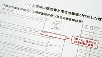 履歴書性別なし､男性産休も 採用や育休で男女に差は不要