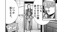 "タメ口"で客と話し｢凄腕営業｣行う彼女の真意