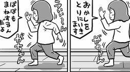初育児で我が子のかわいさに圧倒された漫画家､ロボットごっことプール練習にほっこり〜漫画『ちかごろのわかい娘と』