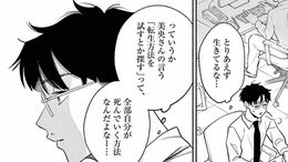 ｢人の感情がわからない36歳｣が変わり始めた瞬間