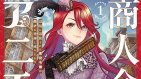 町工場の娘が異世界転生?!貴族令嬢が｢辺境のボロ屋敷｣に嫁いだ結果　漫画｢商人令嬢アニエス｣（第1話）