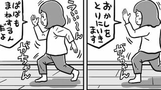 ちかごろのわかい娘と 子育てに興味ゼロだった僕が、娘に夢中になった理由