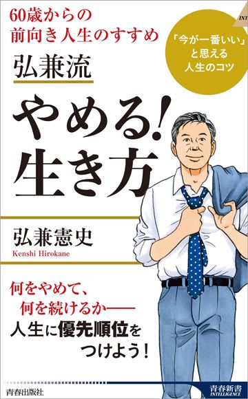 島耕作が 人と群れる生き方 避けた納得の理由 雑学 東洋経済オンライン 社会をよくする経済ニュース