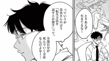 私の息子が異世界転生したっぽい フルver.