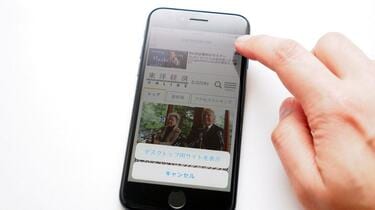 iPhoneは｢隠れ機能｣で効率をアップできる ｢タブ｣や｢通知｣をまとめて