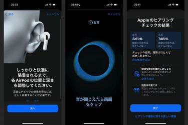 AirPodsの｢聴力支援機能｣で広がる新たな可能性 最も身近なイヤホンが実現する｢機能｣の意義 | インターネット | 東洋経済オンライン